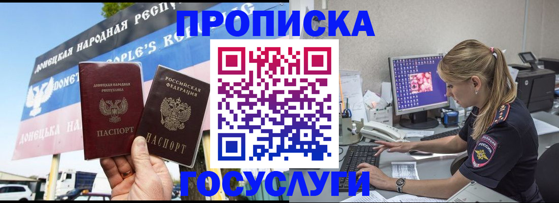 прописка паспорт в Калмыкии