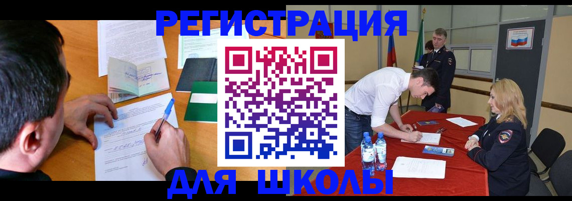 временная регистрация купить в Калмыкии