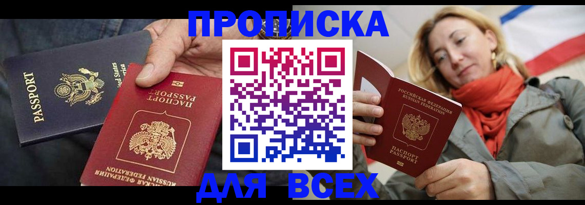 регистрация для дет. сада в Калмыкии