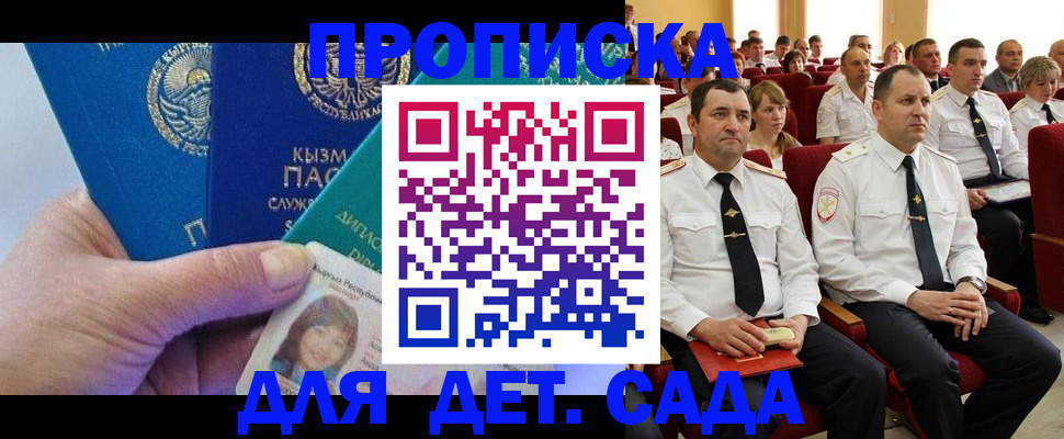 временная регистрация адрес в Калмыкии