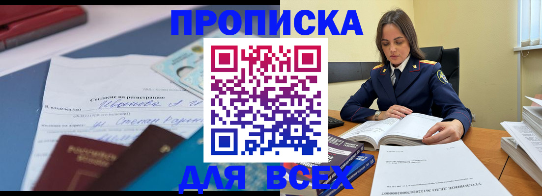 временная регистрация адрес в Калмыкии