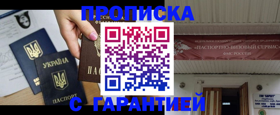 найти адрес прописки в Калмыкии