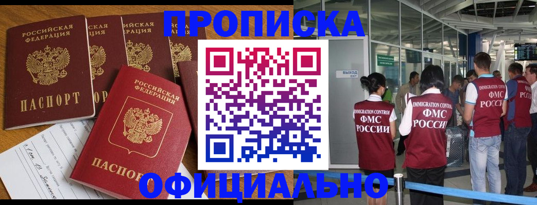 временная регистрация 2025 в Калмыкии