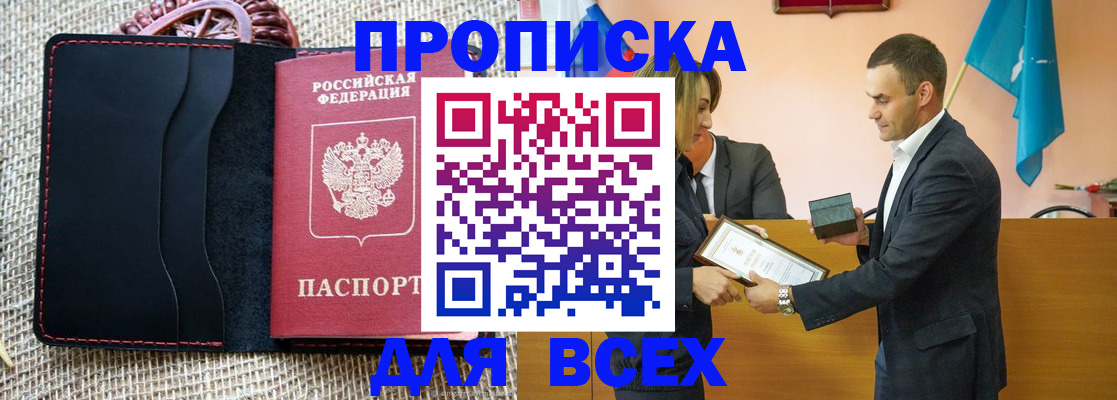 временная регистрация законно в Калмыкии