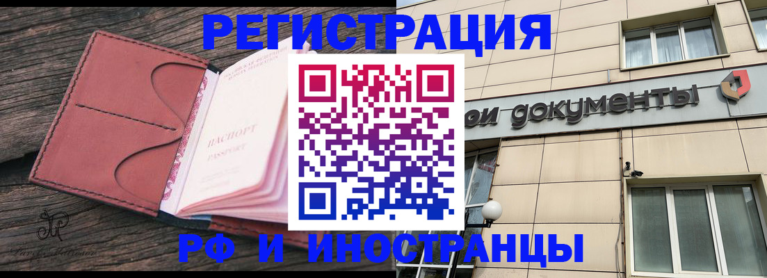 прописка для кредита в Калмыкии